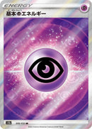 Psychic Energy Pokemon Japan