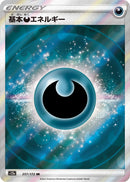 Image for Darkness Energy (257/172) (S12a: VSTAR Universe) (S12a) - Pokemon Japan
