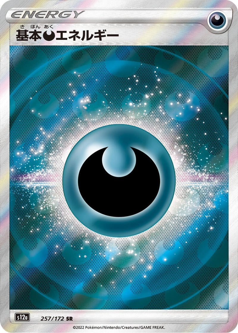 Image for Darkness Energy (257/172) (S12a: VSTAR Universe) (S12a) - Pokemon Japan