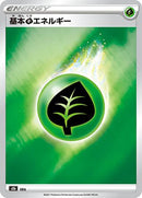 Image for Grass Energy (S8b: VMAX Climax) - Pokemon Japan