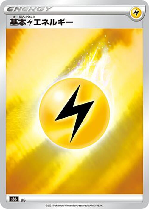 Image for Lightning Energy (S8b: VMAX Climax) - Pokemon Japan