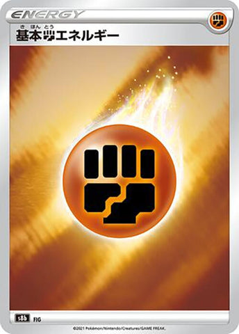 Image for Fighting Energy (S8b: VMAX Climax) - Pokemon Japan