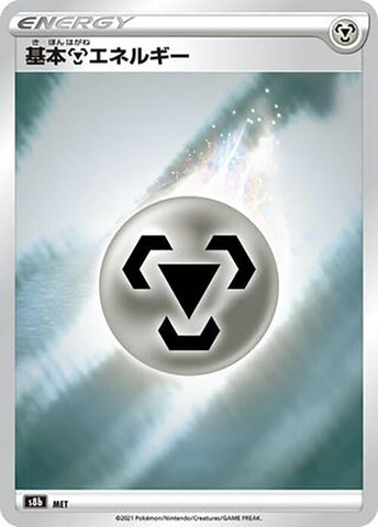 Image for Metal Energy (S8b: VMAX Climax) - Pokemon Japan