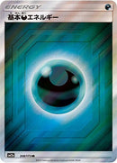 Image for Basic Darkness Energy (208/173) (SM12a: TAG TEAM GX: Tag All Stars) (SM12a) - Pokemon Japan