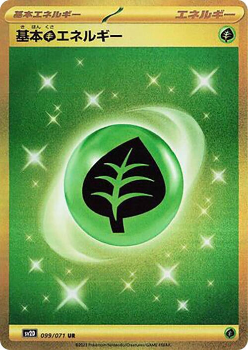 Image for Grass Energy (099/071) (SV2D: Clay Burst) (SV2D) - Pokemon Japan