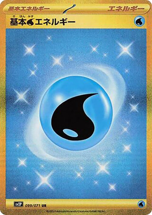 Image for Water Energy (099/071) (SV2P: Snow Hazard) (SV2P) - Pokemon Japan