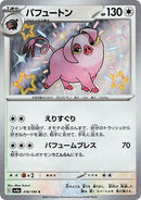 Image for Oinkologne (316/190) (SV4a: Shiny Treasure ex) (SV4a) - Pokemon Japan