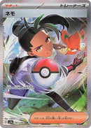 Image for Nemona (351/190) (SV4a: Shiny Treasure ex) (SV4a) - Pokemon Japan