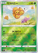 Image for Combee (Poke Ball Pattern) (008/067) (S9a: Battle Region) (S9a) - Pokemon Japan