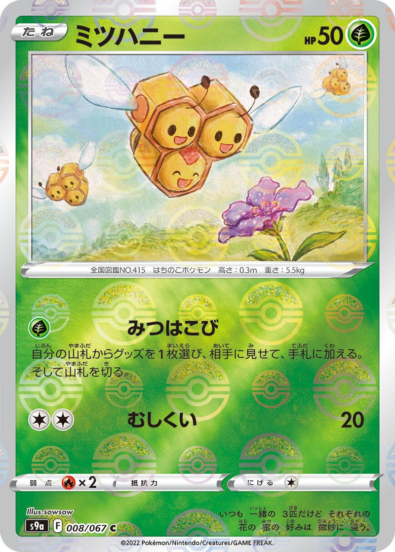 Image for Combee (Poke Ball Pattern) (008/067) (S9a: Battle Region) (S9a) - Pokemon Japan