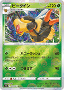 Image for Vespiquen (Poke Ball Pattern) (009/067) (S9a: Battle Region) (S9a) - Pokemon Japan
