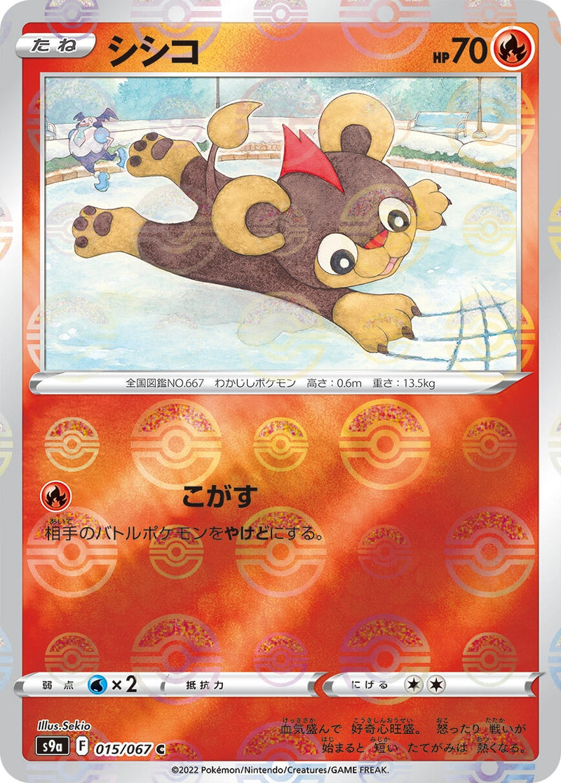 Image for Litleo (Poke Ball Pattern) (015/067) (S9a: Battle Region) (S9a) - Pokemon Japan
