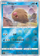 Image for Swinub (Poke Ball Pattern) (018/067) (S9a: Battle Region) (S9a) - Pokemon Japan