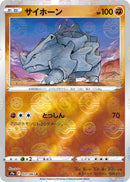 Image for Rhyhorn (Poke Ball Pattern) (037/067) (S9a: Battle Region) (S9a) - Pokemon Japan