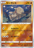 Image for Relicanth (Poke Ball Pattern) (040/067) (S9a: Battle Region) (S9a) - Pokemon Japan