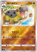 Image for Hippowdon (Poke Ball Pattern) (042/067) (S9a: Battle Region) (S9a) - Pokemon Japan