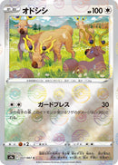 Image for Stantler (Poke Ball Pattern) (057/067) (S9a: Battle Region) (S9a) - Pokemon Japan