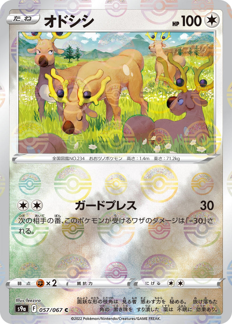 Image for Stantler (Poke Ball Pattern) (057/067) (S9a: Battle Region) (S9a) - Pokemon Japan