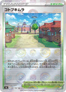 Image for Jubilife Village - 067/067 (Poke Ball Pattern) (067/067) (S9a: Battle Region) (S9a) - Pokemon Japan