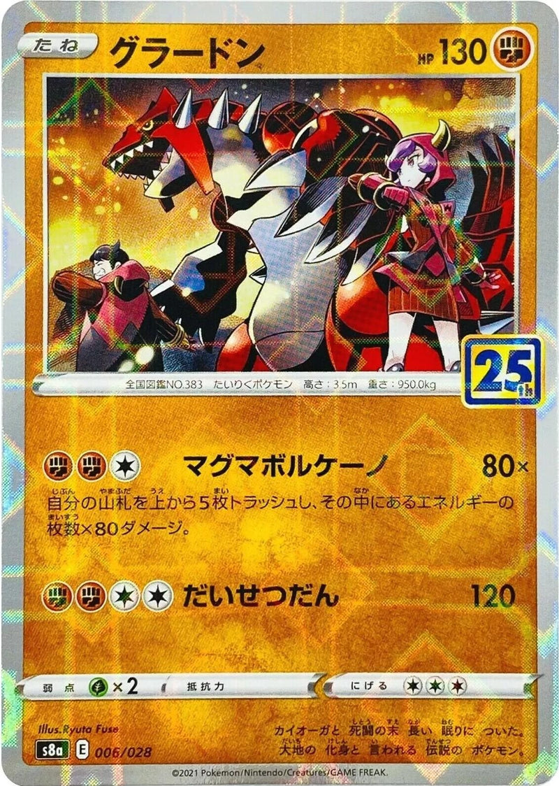 Image for Groudon (Mirror Holofoil) (006/028) (S8a: 25th Anniversary Collection) (S8a) - Pokemon Japan