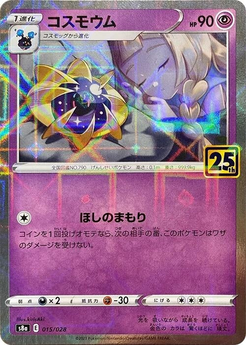Image for Cosmoem (Mirror Holofoil) (015/028) (S8a: 25th Anniversary Collection) (S8a) - Pokemon Japan
