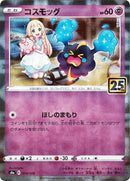 Image for Cosmog (Mirror Holofoil) (014/028) (S8a: 25th Anniversary Collection) (S8a) - Pokemon Japan