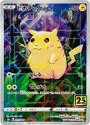 Image for Pikachu (Mirror Holofoil) (001/028) (S8a: 25th Anniversary Collection) (S8a) - Pokemon Japan