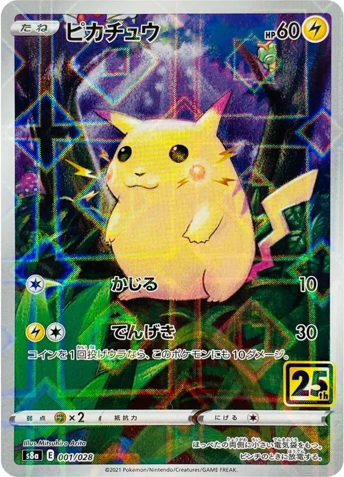 Image for Pikachu (Mirror Holofoil) (001/028) (S8a: 25th Anniversary Collection) (S8a) - Pokemon Japan