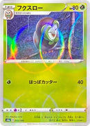 Image for Dartrix - 002/190 (Mirror Holofoil) (002/190) (S4a: Shiny Star V) (S4a) - Pokemon Japan
