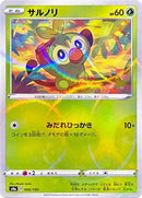 Image for Grookey - 006/190 (Mirror Holofoil) (006/190) (S4a: Shiny Star V) (S4a) - Pokemon Japan