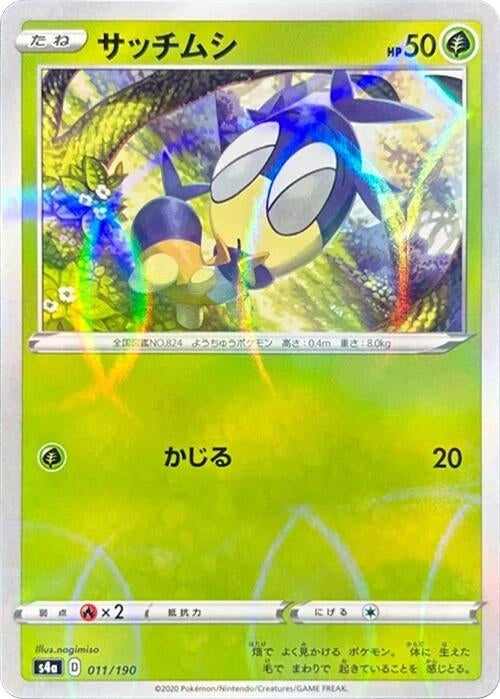 Image for Blipbug - 011/190 (Mirror Holofoil) (011/190) (S4a: Shiny Star V) (S4a) - Pokemon Japan
