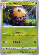 Image for Dottler - 012/190 (Mirror Holofoil) (012/190) (S4a: Shiny Star V) (S4a) - Pokemon Japan