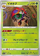 Image for Orbeetle - 013/190 (Mirror Holofoil) (013/190) (S4a: Shiny Star V) (S4a) - Pokemon Japan