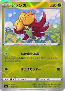 Image for Gossifleur - 014/190 (Mirror Holofoil) (014/190) (S4a: Shiny Star V) (S4a) - Pokemon Japan