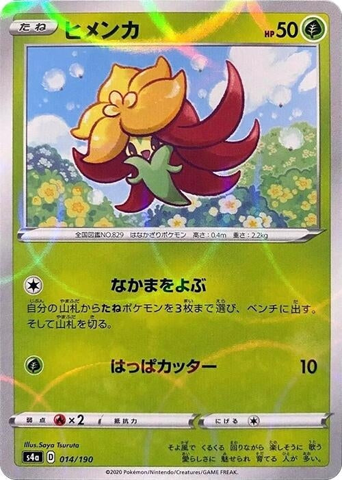 Image for Gossifleur - 014/190 (Mirror Holofoil) (014/190) (S4a: Shiny Star V) (S4a) - Pokemon Japan