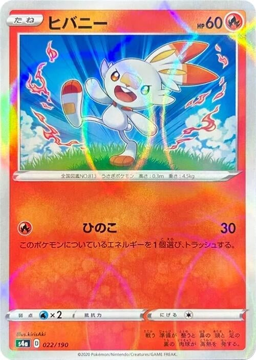 Image for Scorbunny - 022/190 (Mirror Holofoil) (022/190) (S4a: Shiny Star V) (S4a) - Pokemon Japan
