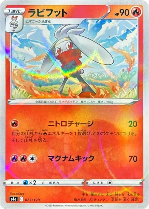 Image for Raboot - 023/190 (Mirror Holofoil) (023/190) (S4a: Shiny Star V) (S4a) - Pokemon Japan