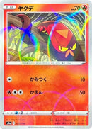 Image for Sizzlipede - 025/190 (Mirror Holofoil) (025/190) (S4a: Shiny Star V) (S4a) - Pokemon Japan