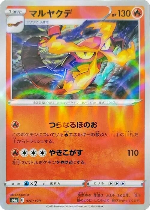 Image for Centiskorch - 026/190 (Mirror Holofoil) (026/190) (S4a: Shiny Star V) (S4a) - Pokemon Japan