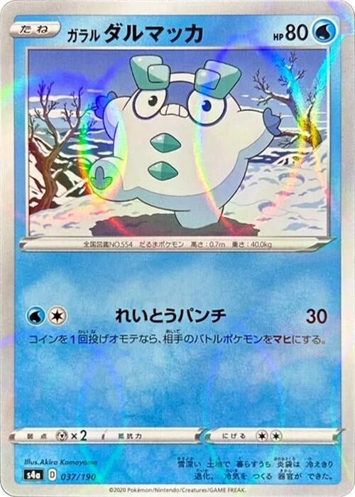 Image for Galarian Darumaka - 037/190 (Mirror Holofoil) (037/190) (S4a: Shiny Star V) (S4a) - Pokemon Japan