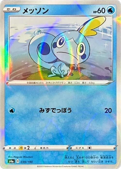Image for Sobble - 039/190 (Mirror Holofoil) (039/190) (S4a: Shiny Star V) (S4a) - Pokemon Japan