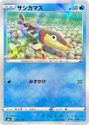 Image for Arrokuda - 045/190 (Mirror Holofoil) (045/190) (S4a: Shiny Star V) (S4a) - Pokemon Japan