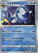 Image for Arctovish - 051/190 (Mirror Holofoil) (051/190) (S4a: Shiny Star V) (S4a) - Pokemon Japan