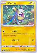 Image for Yamper - 054/190 (Mirror Holofoil) (054/190) (S4a: Shiny Star V) (S4a) - Pokemon Japan