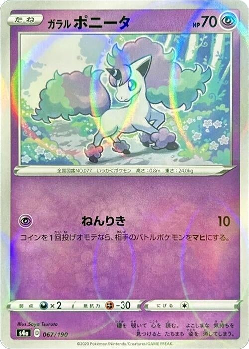Image for Galarian Ponyta - 067/190 (Mirror Holofoil) (067/190) (S4a: Shiny Star V) (S4a) - Pokemon Japan