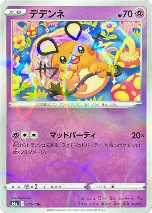 Image for Dedenne - 075/190 (Mirror Holofoil) (075/190) (S4a: Shiny Star V) (S4a) - Pokemon Japan