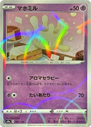 Image for Milcery - 081/190 (Mirror Holofoil) (081/190) (S4a: Shiny Star V) (S4a) - Pokemon Japan