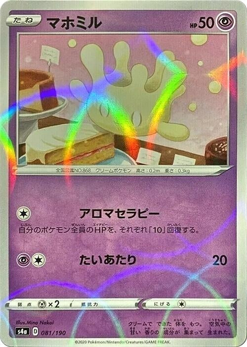 Image for Milcery - 081/190 (Mirror Holofoil) (081/190) (S4a: Shiny Star V) (S4a) - Pokemon Japan