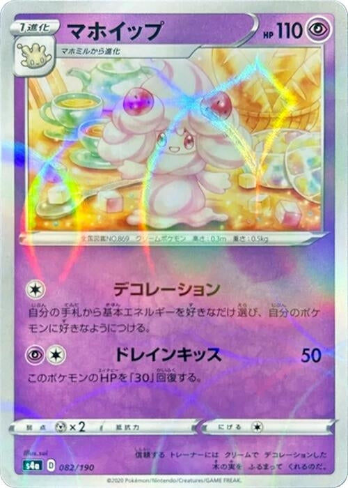 Image for Alcremie - 082/190 (Mirror Holofoil) (082/190) (S4a: Shiny Star V) (S4a) - Pokemon Japan