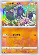 Image for Galarian Yamask - 092/190 (Mirror Holofoil) (092/190) (S4a: Shiny Star V) (S4a) - Pokemon Japan
